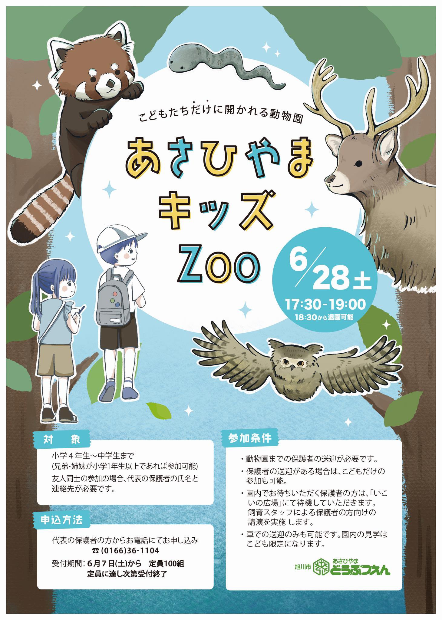 値下げしました ご当地キティ4点 あさひやま 旭山動物園 - メルカリ