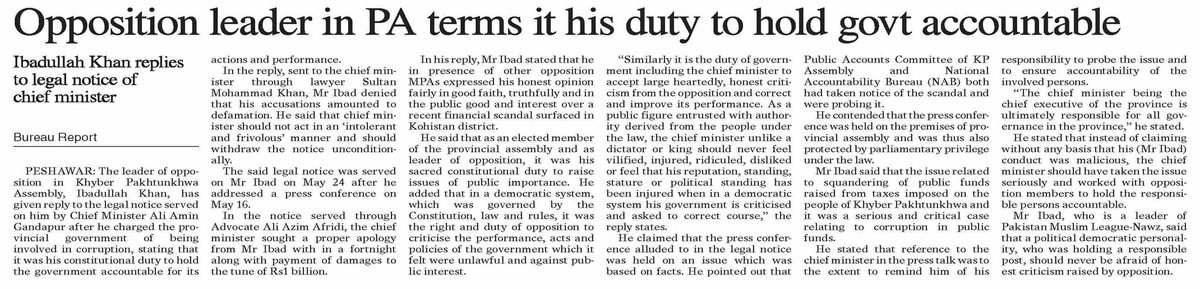 Leader of Opposition in KP replies to legal notice sent by CM Gandapur