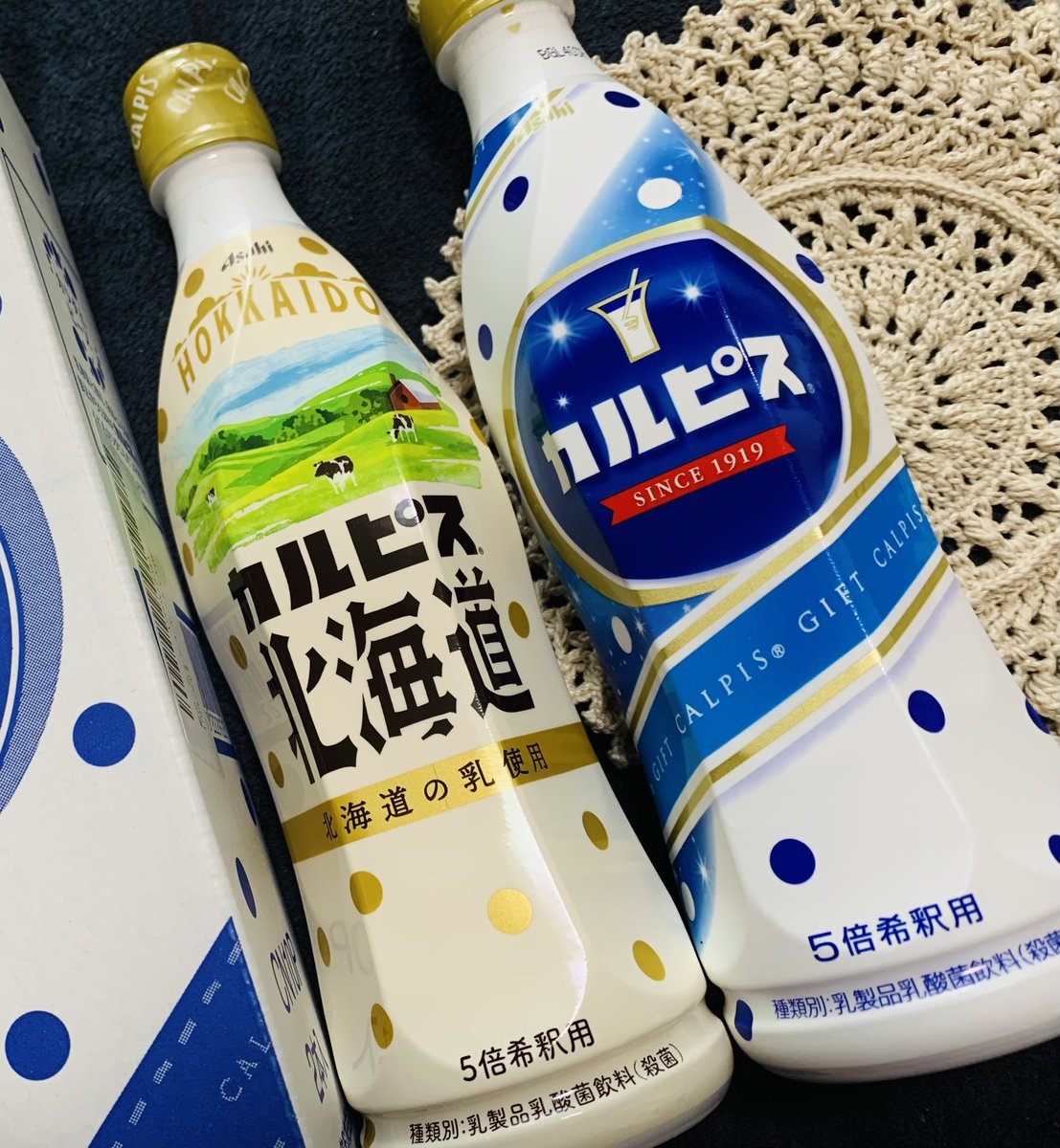 欲しいものリストからカルピスいただきましたありがとうございます！
一足早く夏が…届いた…！！
氷いっぱい入れて美味しくいただきますね！