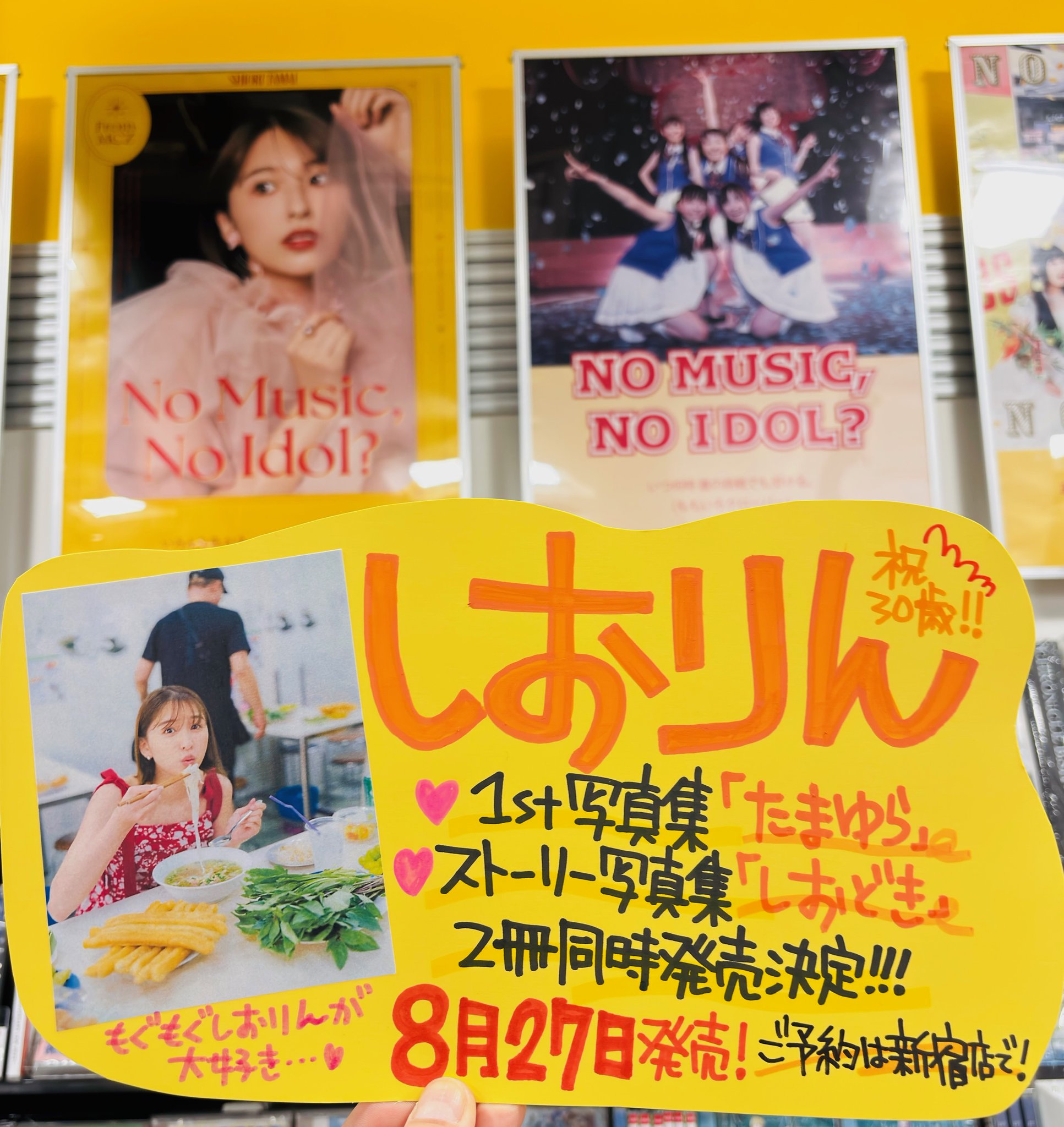 タワーレコード新宿店 on X: 