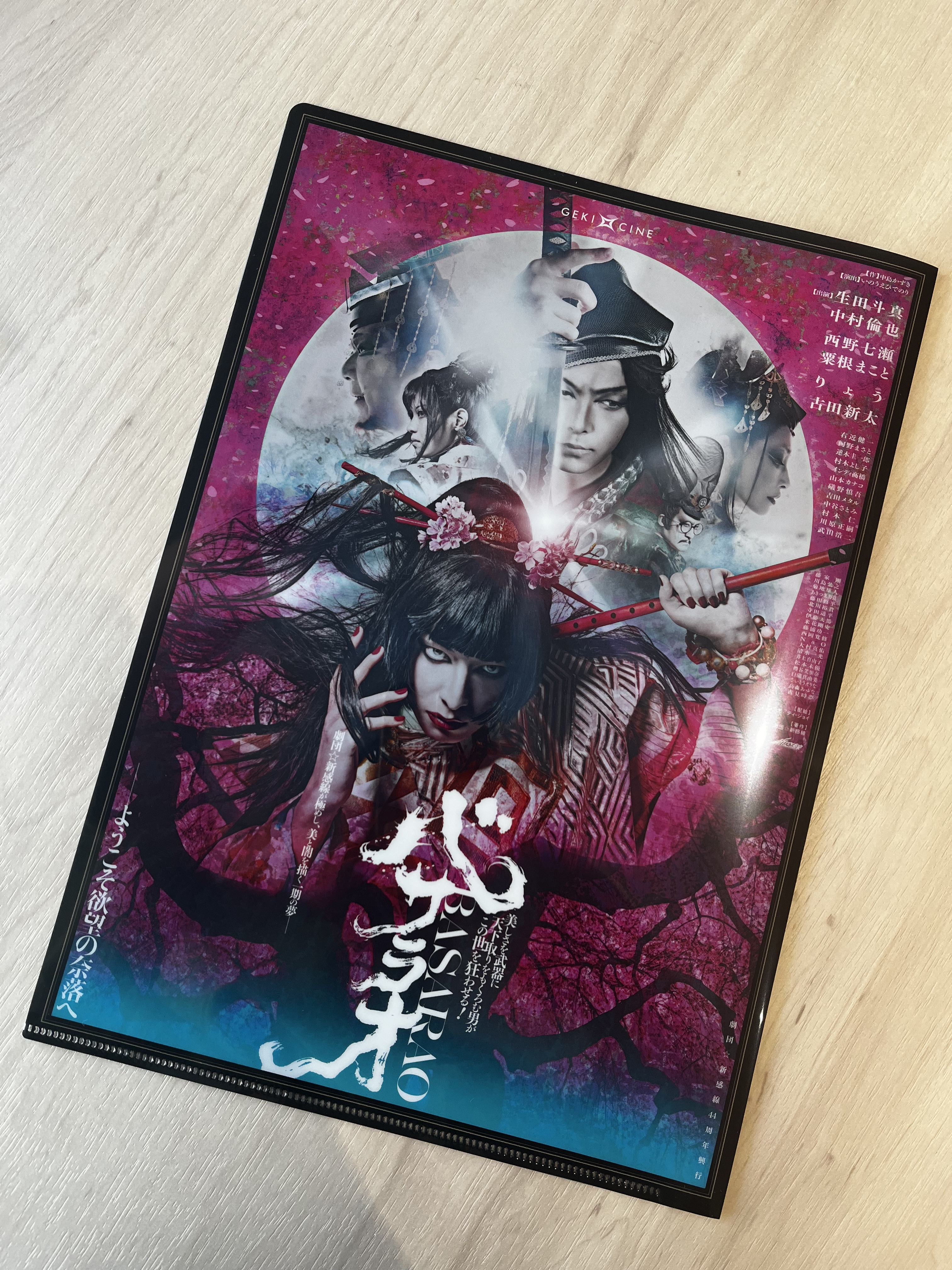 GEKI×CINE on X: 