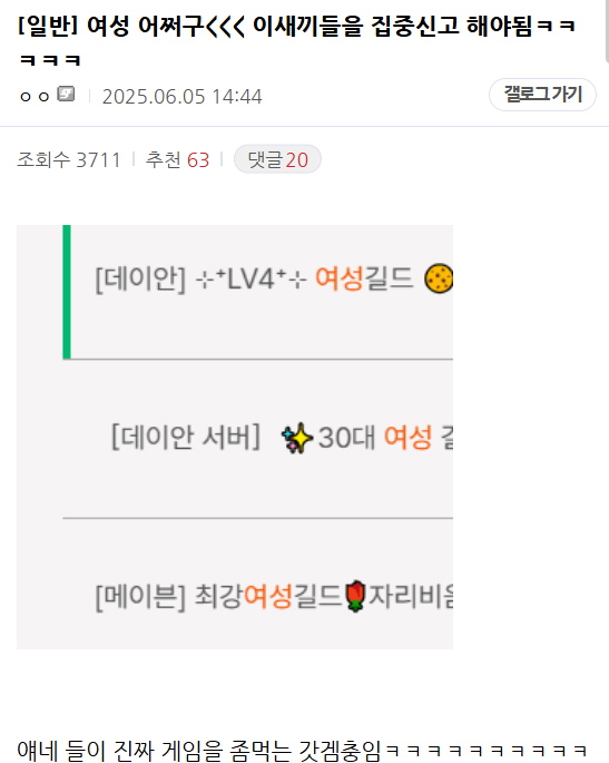 모바노기 계정 분리했는데 서치가 안되서 적습니다
지금 ㄷㅆ에서 여성길드, 유저를 신고하고있는것 같습니다!!
신고 10회면 정지되는점을 악용하는거같아요!!!
모바노기 모바일 마비노기 모비노기
여성 길드 모집글은 잠시 내려두는게 좋을거같아요!!!