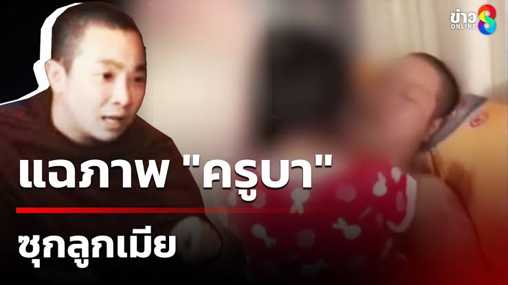 สาตุ๊ เน่อ ตุ๊เจ้า