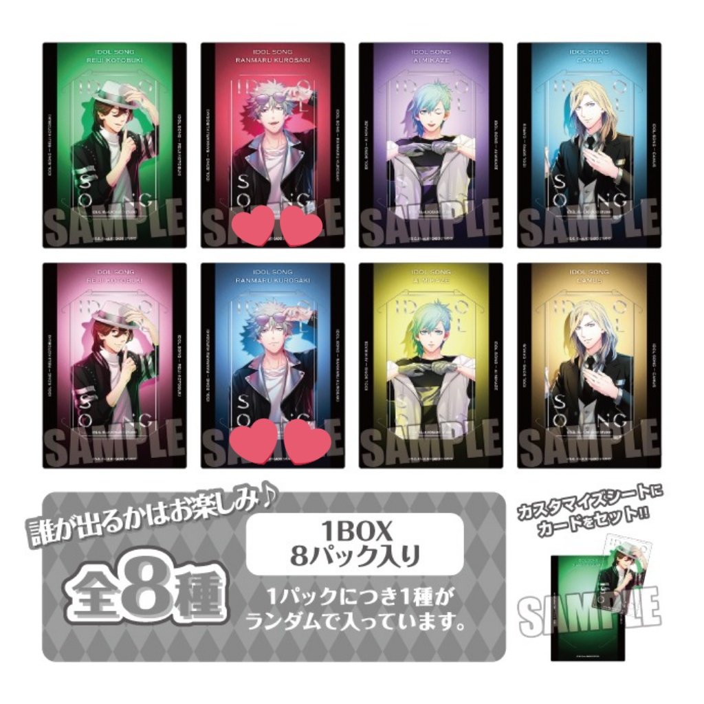 【緩募】うたプリ　IDOL SONG　カルナイ　缶バッジ　ビジュカ

譲）嶺二、藍、カミュ
求）蘭丸

各1BOX予約予定
埋まり具合では見送ります
ビジュカ、缶バッジ纏めての方優先
各種上段同士、下段同士纏めてのみ
