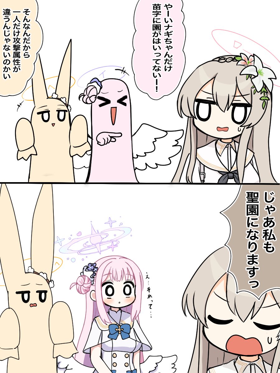 てーぱーてー
 #ブルアカ
