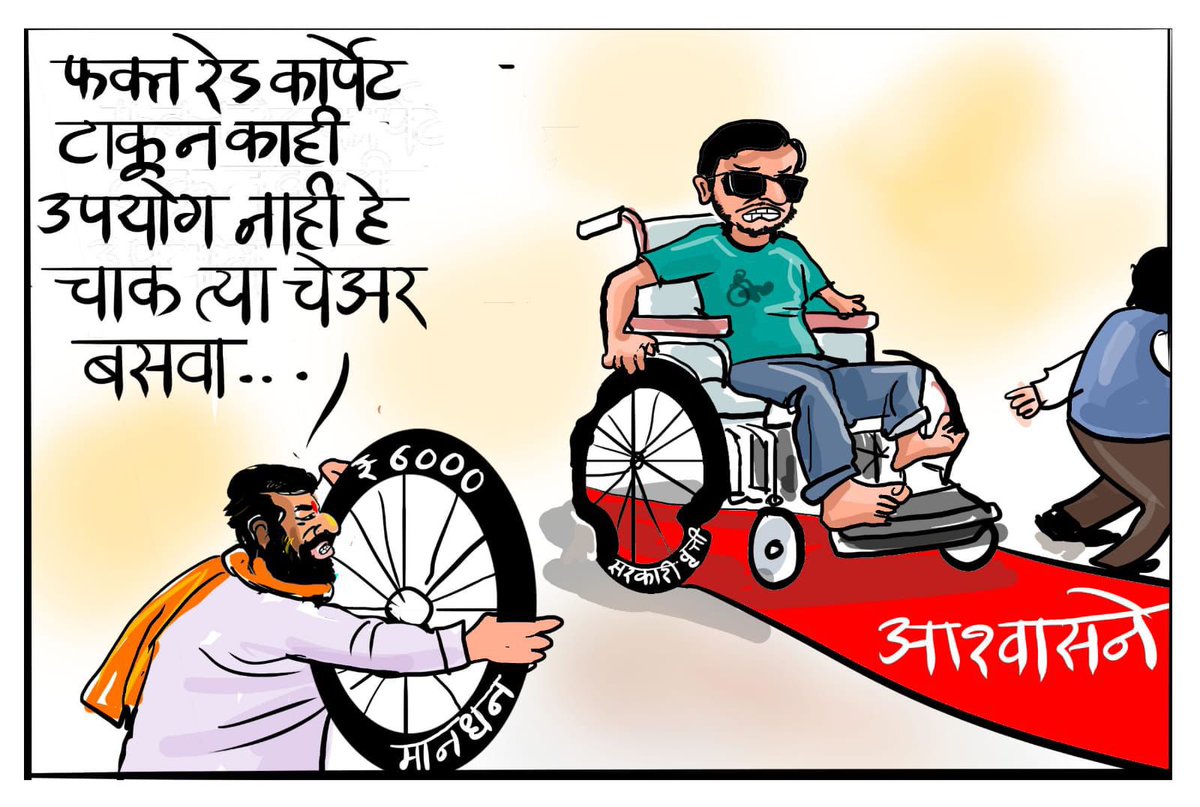 RealBacchuKadu's tweet photo. आश्वासने नको ठोस कार्यवाही हवी…

बेमुदत अन्नत्याग आंदोलन 
दि. ८ जुन पासुन
गुरूकुंज मोझरी https://t.co/rUNSMVPkJy