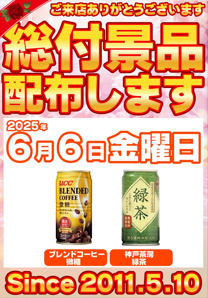 【本日のご案内】
店内装飾変更完了‼️
これは見逃せません🧐
さらに店内にて【総付け景品配布】予定😆
皆様是非とも遊びに秋葉原昭和通り口へ
ご来店を心よりお待ちしております🙇
#サイバー秋葉原 #秋葉原