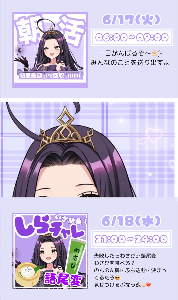 ツキネラ🌙🖤@ 6/15(日)初配信！ tweet media