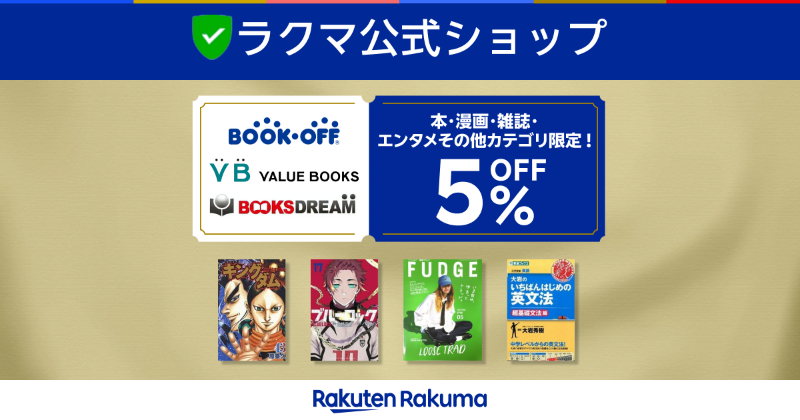 Nintendo Switch - ラクマ ５%OFFクーポン使えます！ 楽天ラクマ on X: 