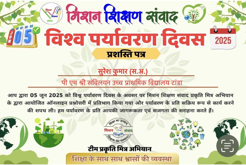 Suresh Kumar 
PM SHRI CUPS TANDA
Alampur jafrabad 
Bareilly