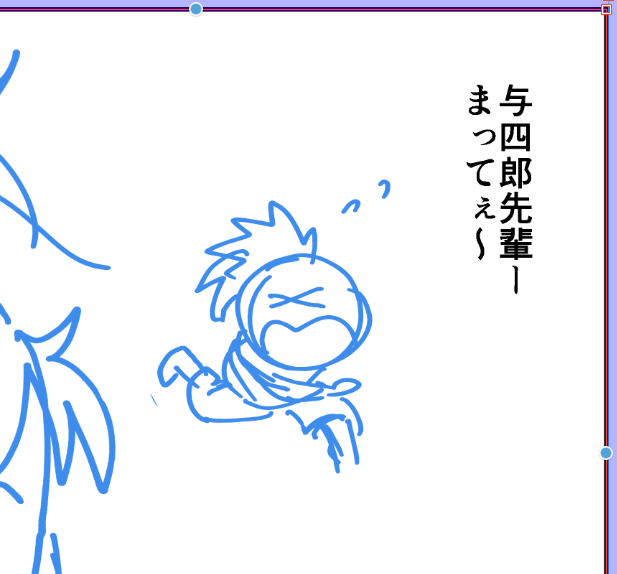 wip 
①現パロ アイス(パ〇コ、モ〇王)を食べる
②何だかすんごく可愛く描けたきちゃんた ラフ 