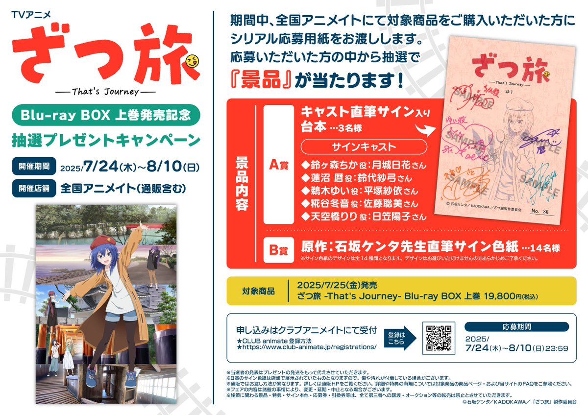 アニメイト池袋本店@営業時間拡大中！！！ on X