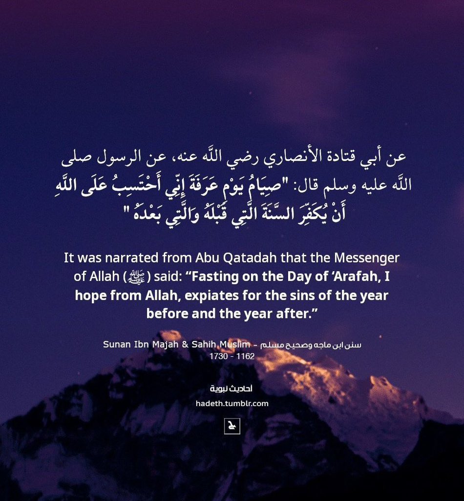 #يوم_عرفة