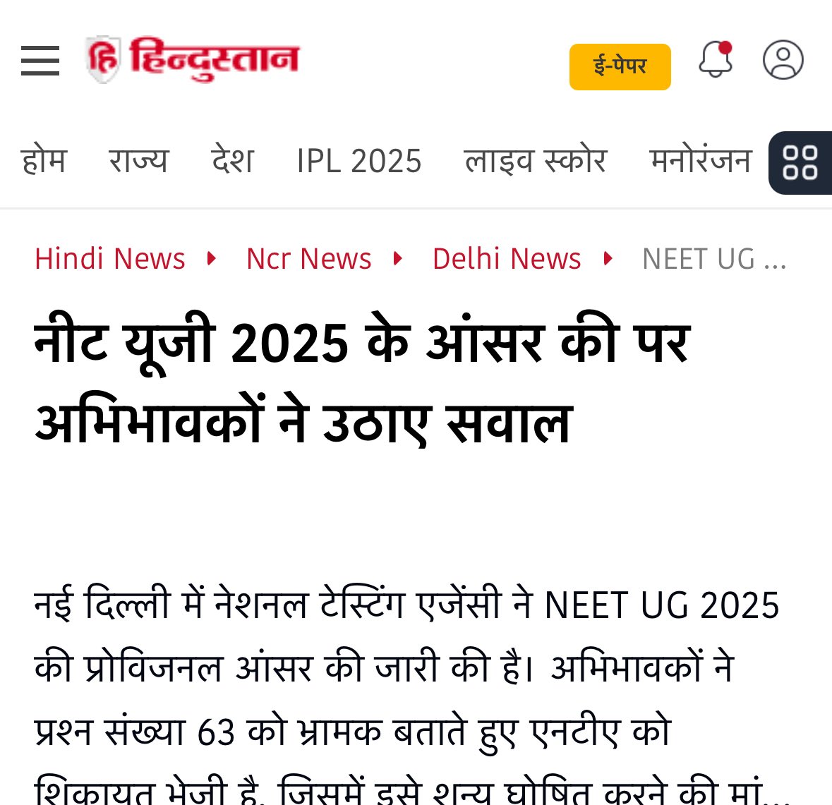 In a country where entrance exams shape careers and dreams, the margin for error must be zero. The NEET-UG 2025 controversy must serve as a wake-up call. Authorities like NTA must take responsibility, ensure rigorous vetting of question papers, and establish clear, fast-track