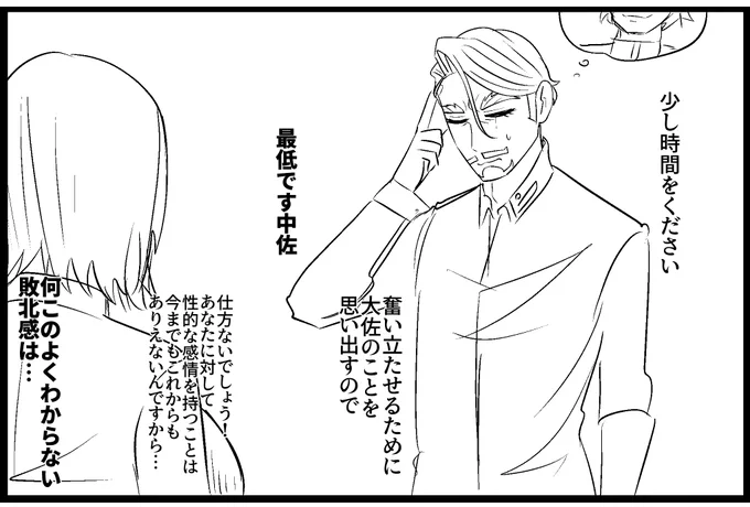 @no_TL 

シャリコモ

昨日描いたすけべ漫画に入れようか迷ったページ
🟩はわざわざ言わないか〜となったのと、早くコモちゃんのえっっちなお顔を描きたくなったので考えるのをやめた 