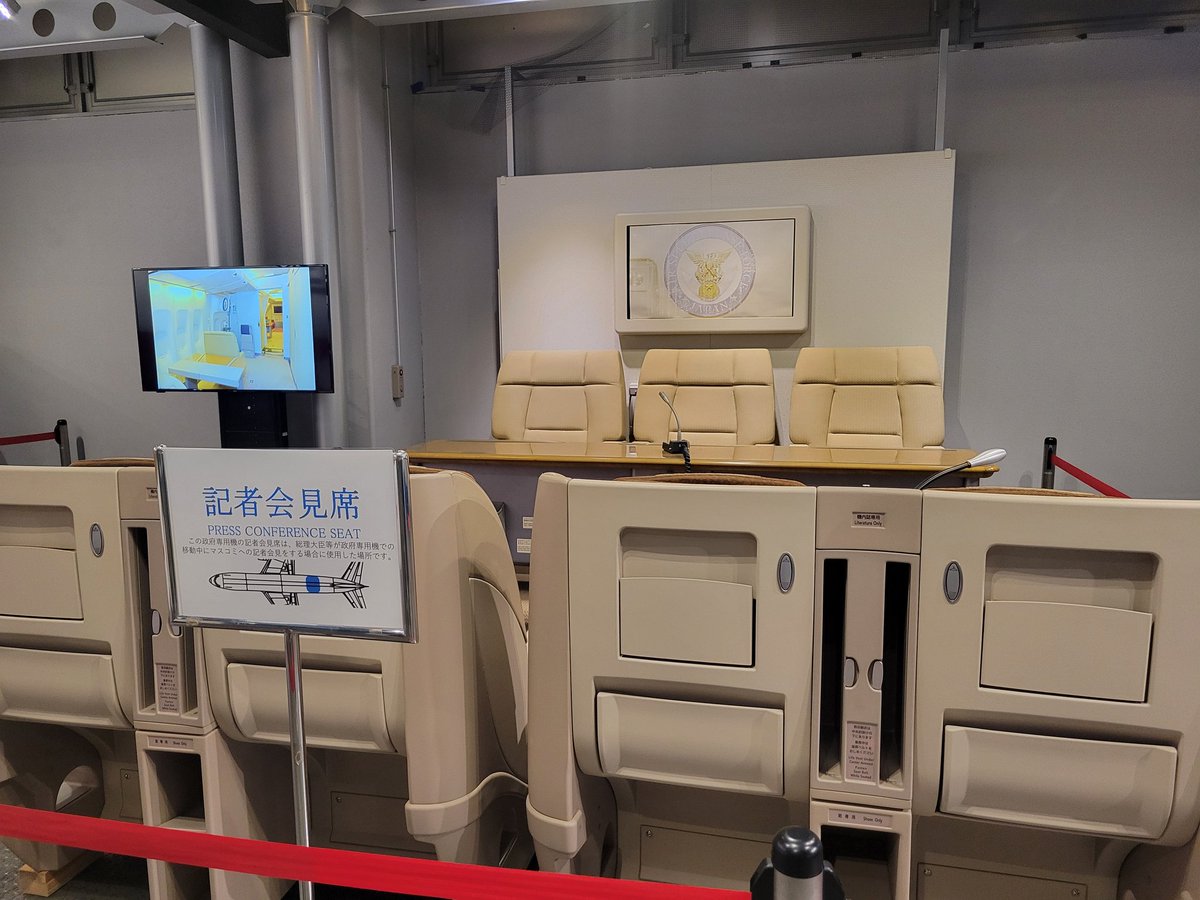 木製 政府専用機 木製 政府専用機