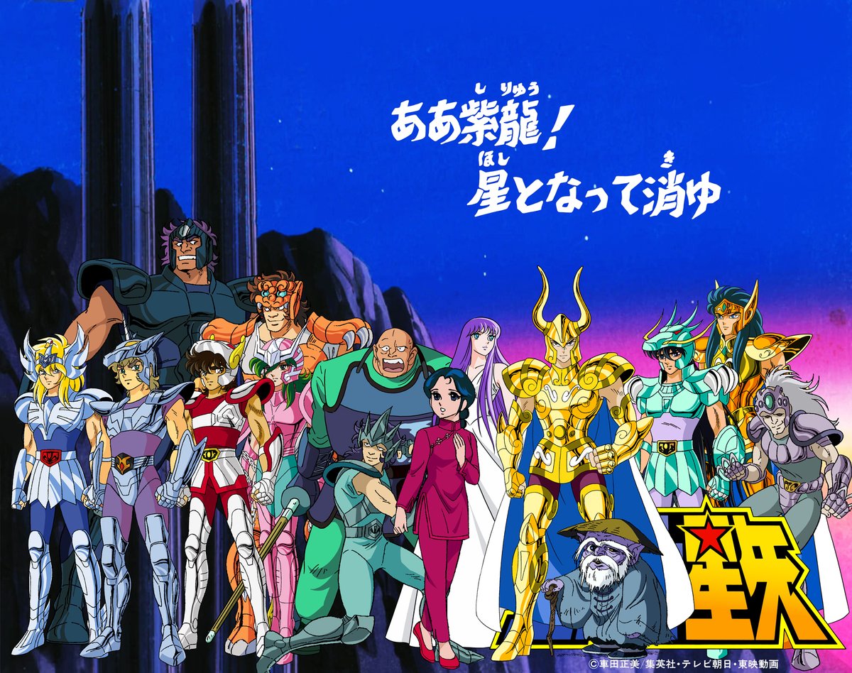 FredericNater's tweet image. For those who missed the first publications   #SaintSeiya #icavalieridellozodiaco #toeianimation #kurumadamasami #loscaballerosdelzodiaco #leschevaliersduzodiaque #聖闘士星矢