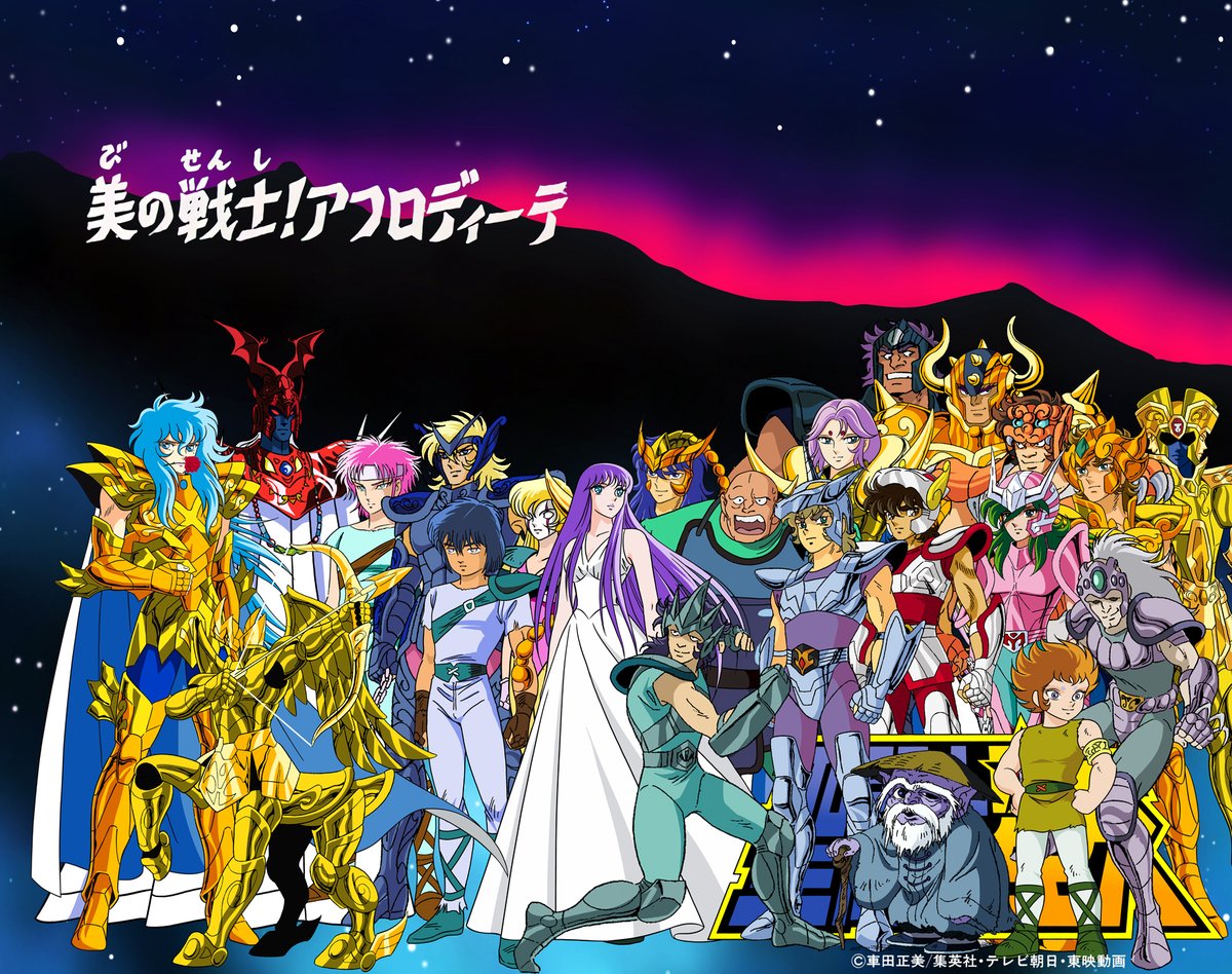 FredericNater's tweet image. For those who missed the first publications   #SaintSeiya #icavalieridellozodiaco #toeianimation #kurumadamasami #loscaballerosdelzodiaco #leschevaliersduzodiaque #聖闘士星矢