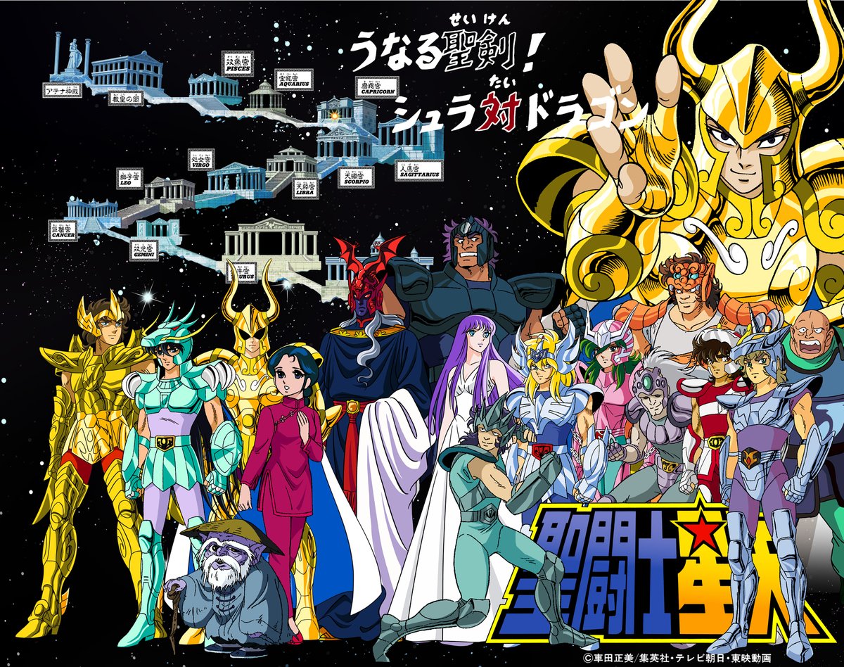 FredericNater's tweet image. For those who missed the first publications   #SaintSeiya #icavalieridellozodiaco #toeianimation #kurumadamasami #loscaballerosdelzodiaco #leschevaliersduzodiaque #聖闘士星矢