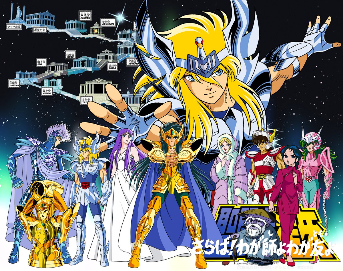 FredericNater's tweet image. For those who missed the first publications   #SaintSeiya #icavalieridellozodiaco #toeianimation #kurumadamasami #loscaballerosdelzodiaco #leschevaliersduzodiaque #聖闘士星矢