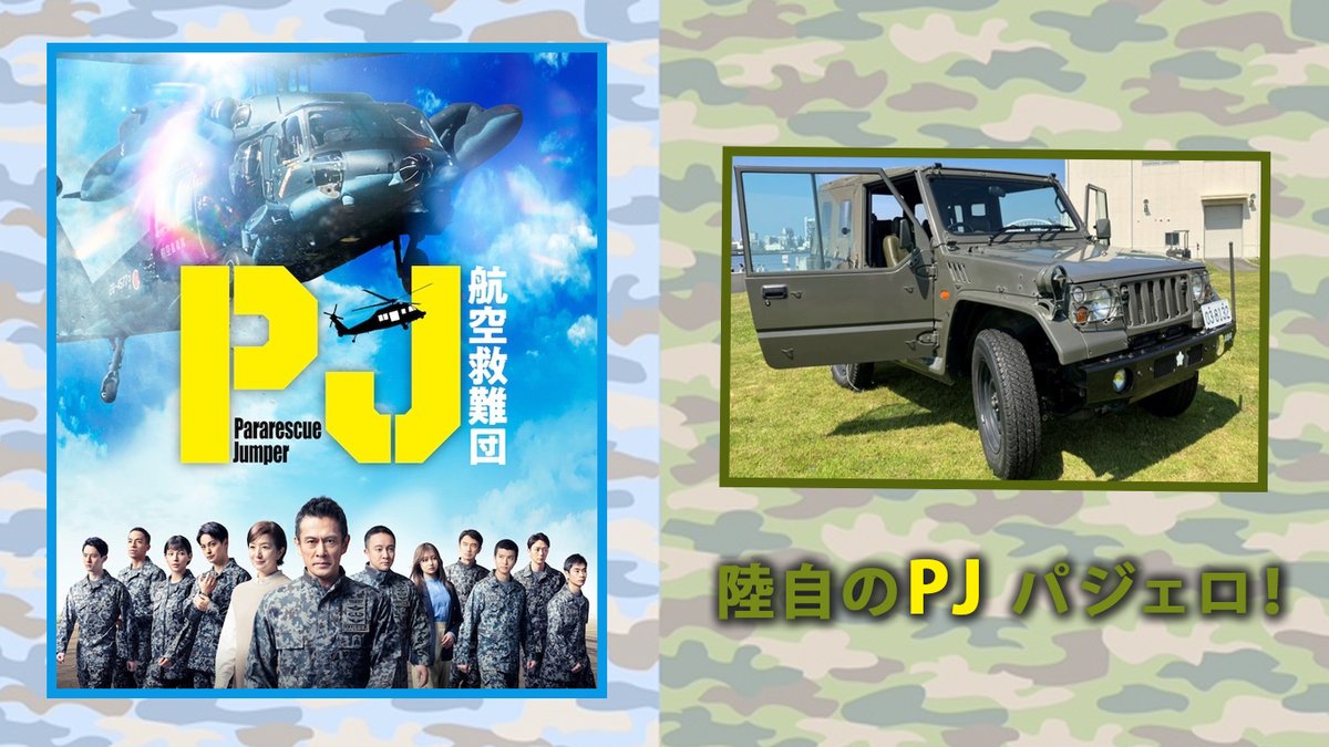 自衛隊旭川地方協力本部公式 on X: 