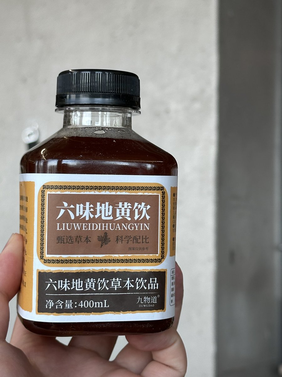 同事买的邪门饮料，非要给我一瓶，我像需要这个的吗 🙄