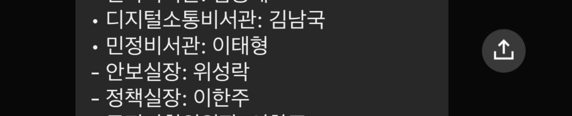 김남국의원님 디지털소통비서관 축하드립니다