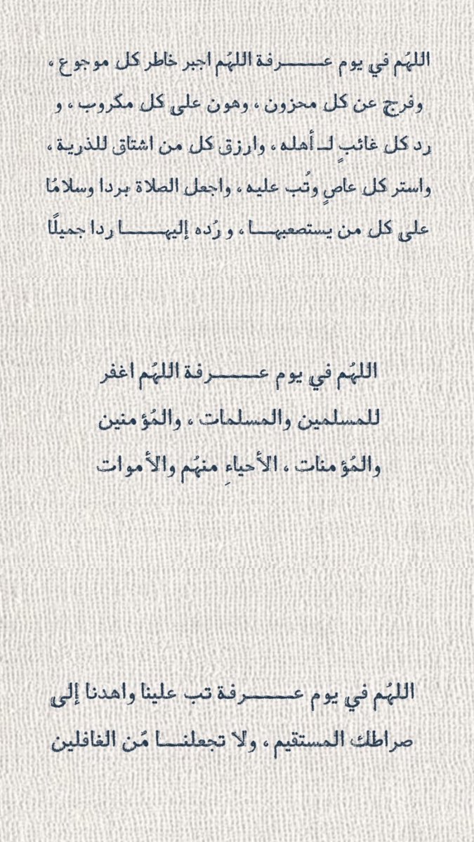 im1i8's tweet photo. #خير_الدعاء_دعاء_يوم_عرفه https://t.co/rYXO2l43Bd