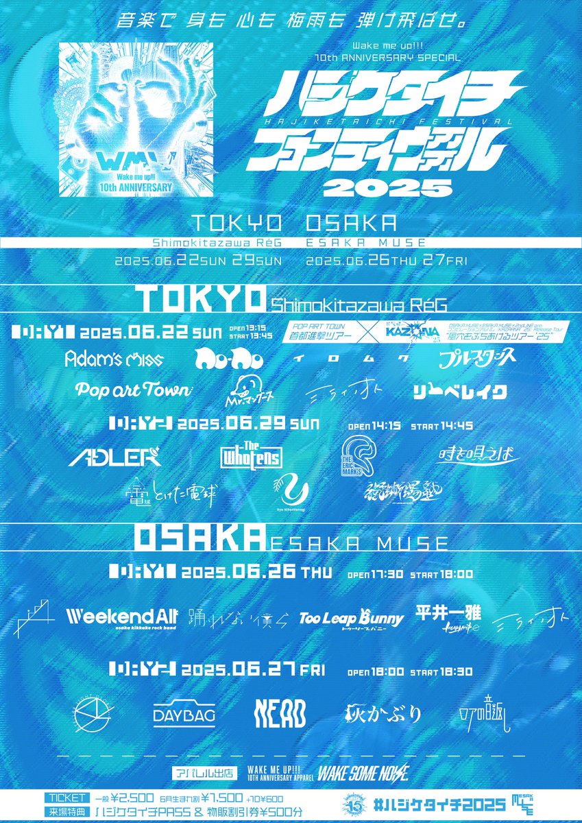 Wake me up!!!⚡️WAKE SOME NOISE. tweet media