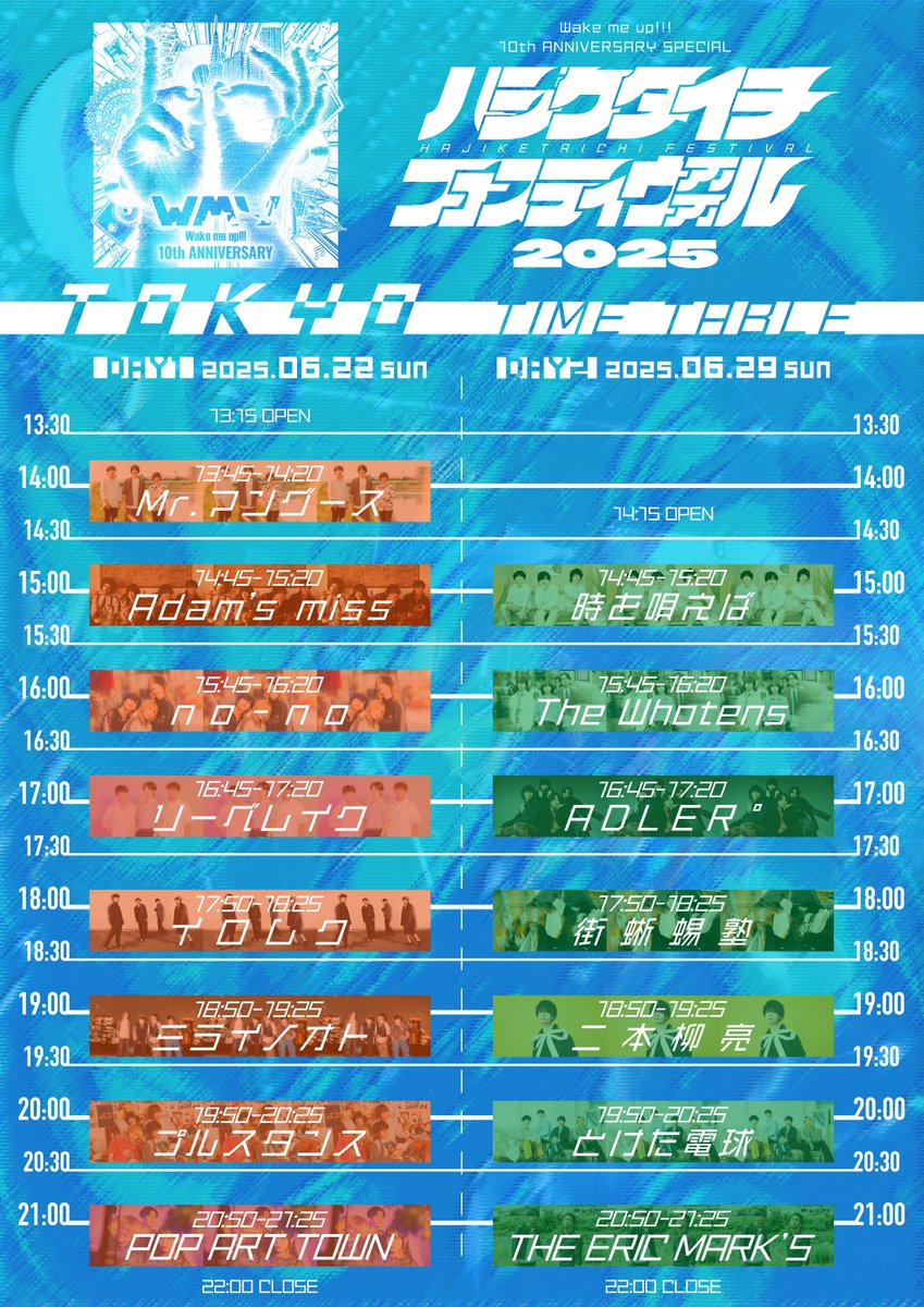 Wake me up!!!⚡️WAKE SOME NOISE. tweet media