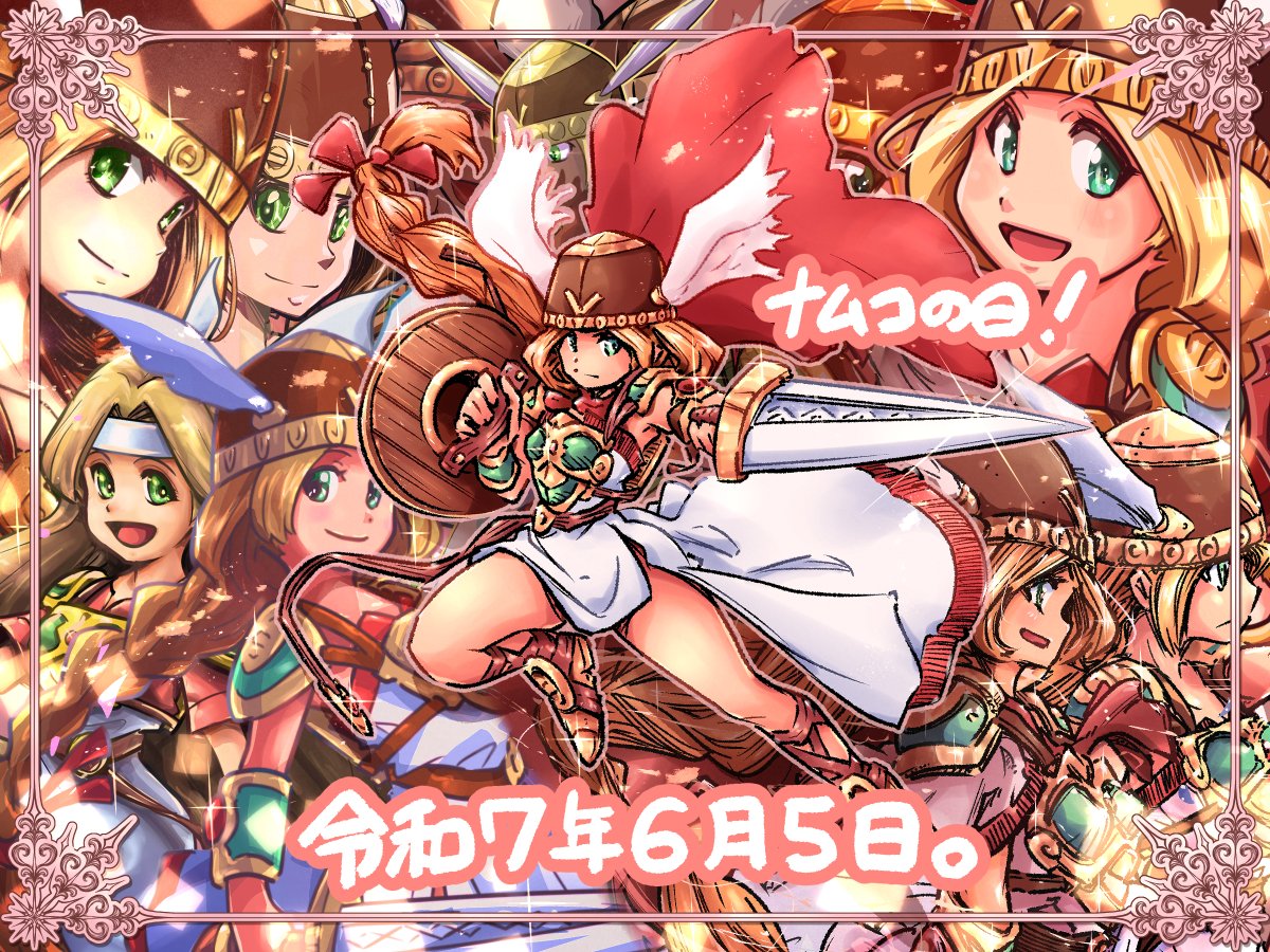 令和7年6月5日は『7・6・5』で #ナムコの日❗✨
めっちゃ特別な日をすごせる喜びと興奮を胸に､今日はナムコのゲームをプレイしまくっちゃいましょう🥳
あなたのお気に入りのナムコゲーはなんでしょうか❓🥰
#ワルキューレの伝説