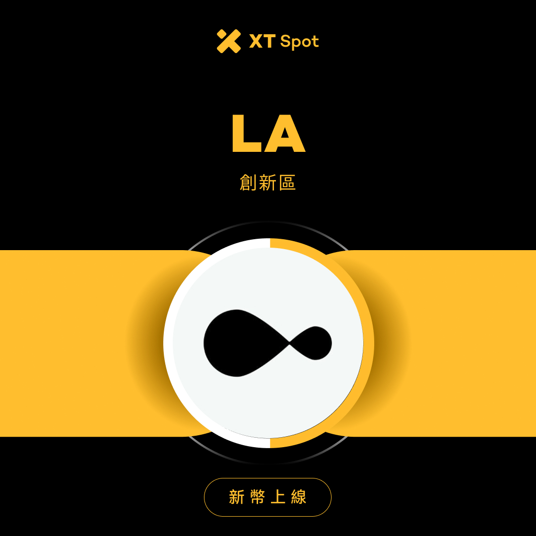XT中文频道 (@xtexchangecn) on Twitter photo 🚀 新幣上線 🚀 #XTListing <a href="/LagrangeFndn/">Lagrange Foundation</a>
📢 #XT 即將在創新區首發上線 $LA (Lagrange)。
✅ 充值時間:2025年06月05日15:00(UTC+8)
✅ 交易時間:2025年06月05日15:00(UTC+8)
✅ 提現時間:2025年06月06日15:00(UTC+8)
開始交易 ⤵️
xt.com/zh-HK/trade/la… 🚀 新幣上線 🚀 #XTListing <a href="/LagrangeFndn/">Lagrange Foundation</a>
📢 #XT 即將在創新區首發上線 $LA (Lagrange)。
✅ 充值時間:2025年06月05日15:00(UTC+8)
✅ 交易時間:2025年06月05日15:00(UTC+8)
✅ 提現時間:2025年06月06日15:00(UTC+8)
開始交易 ⤵️
xt.com/zh-HK/trade/la…