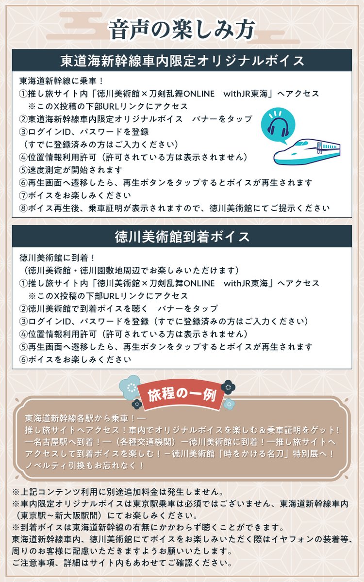 oshitabi_update tweet picture