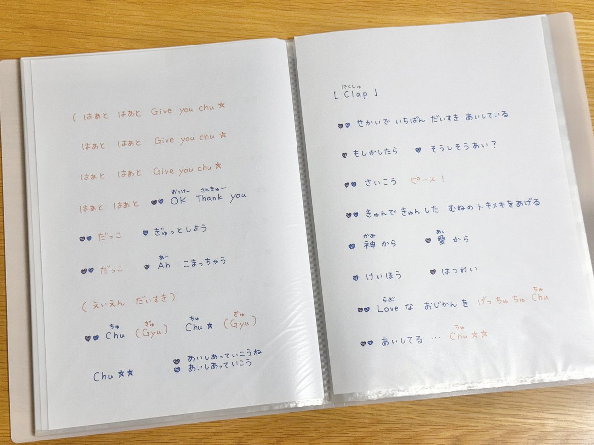 何をやらされているんだと思いながら、3歳🩵愚民のための歌詞カードを書いた😌
喜んで読みながら？歌っている...喜んでくれるならよい...