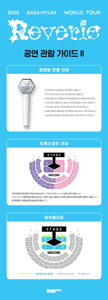 📢 [안내] 2025 BAEKHYUN WORLD TOUR <Reverie> in SEOUL 공연 관람 안내 

📎 weverse.io/baekhyun/notic… 

#BAEKHYUN #백현 
#Reverie #ReverieTour #ReverieSEOUL