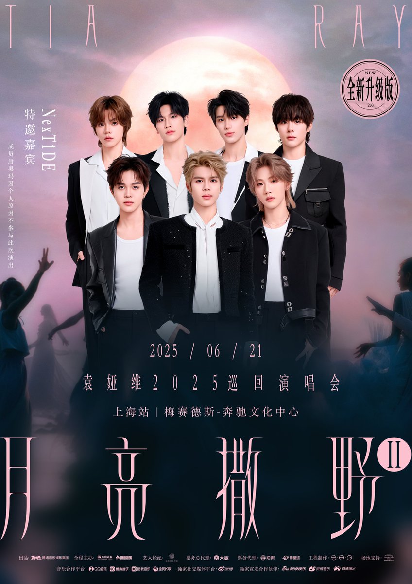 TME_official_'s tweet photo. #TiaRay 🌙 "Once Upon A Moon" Tour — Shanghai
Special guest: #BamBam💥 #NexT1DE🌊
📅 June 21 one night to run wild under the moon
🎫 Second ticket drop: 06 / 10 at 12:12.

#袁娅维 🌙 「月亮撒野」上海站
特邀嘉宾💥#𝗕𝗮𝗺𝗕𝗮𝗺 超燃空降
#𝗡𝗲𝘅𝗧𝟭𝗗𝗘🌊注入青春活力
𝟲月𝟮𝟭日 开启无可复刻撒野之旅
𝟞/𝟙𝟘 𝟙𝟚:𝟙𝟚 🎫 上海二次开售

#TME #OnceUponAMoon #TiaRayTour
