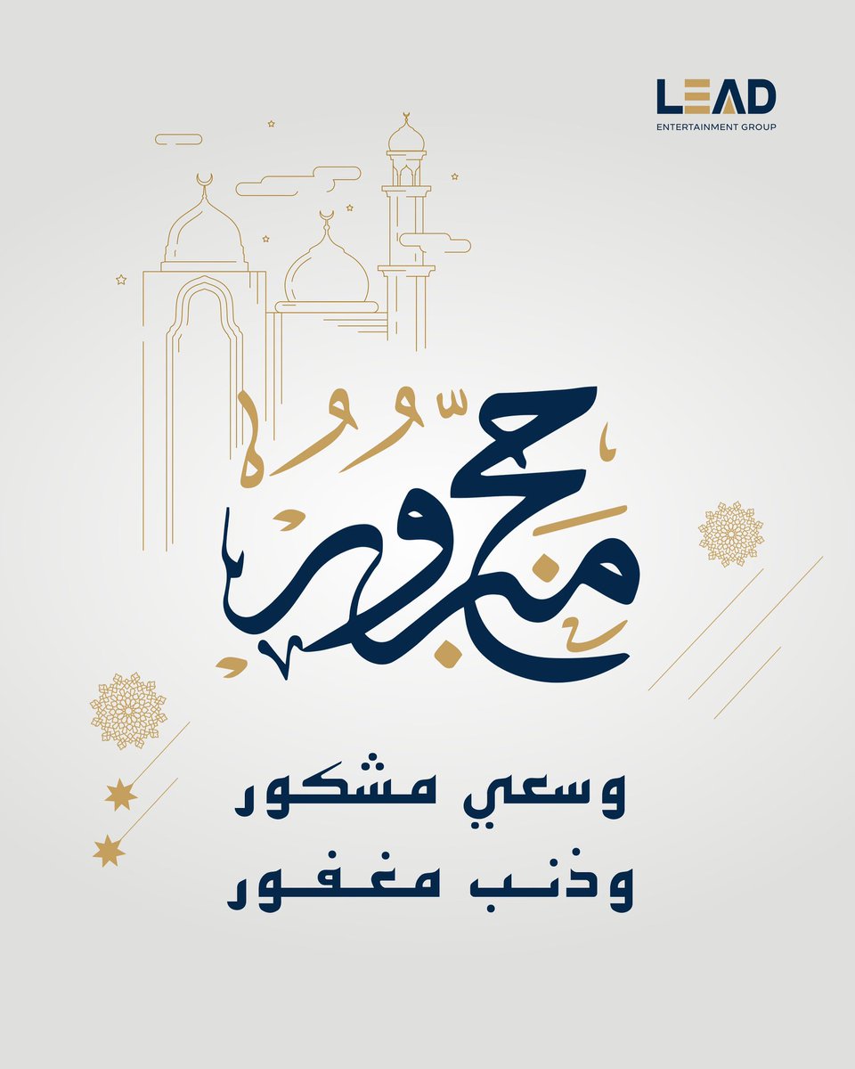 تقبّل الله منكم صالح الأعمال 🙏🏽