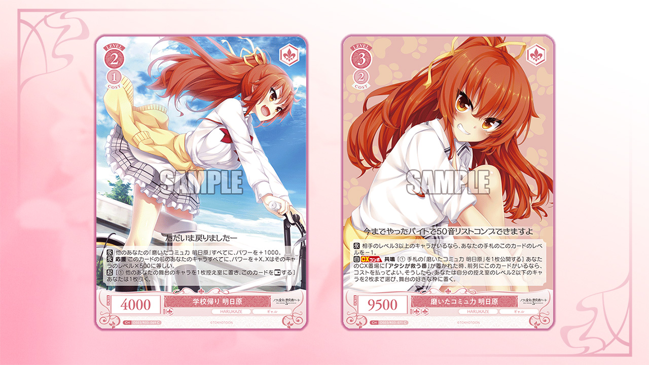 ヴァイスロゼHARUKAZE OFR SR 各4枚セット ヴァイスシュヴァルツ ロゼ ハルカゼ HARUKAZE SR OFR 4コン