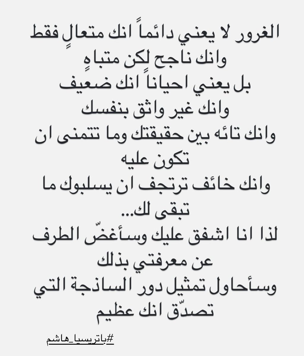 #باتريسيا_هاشم