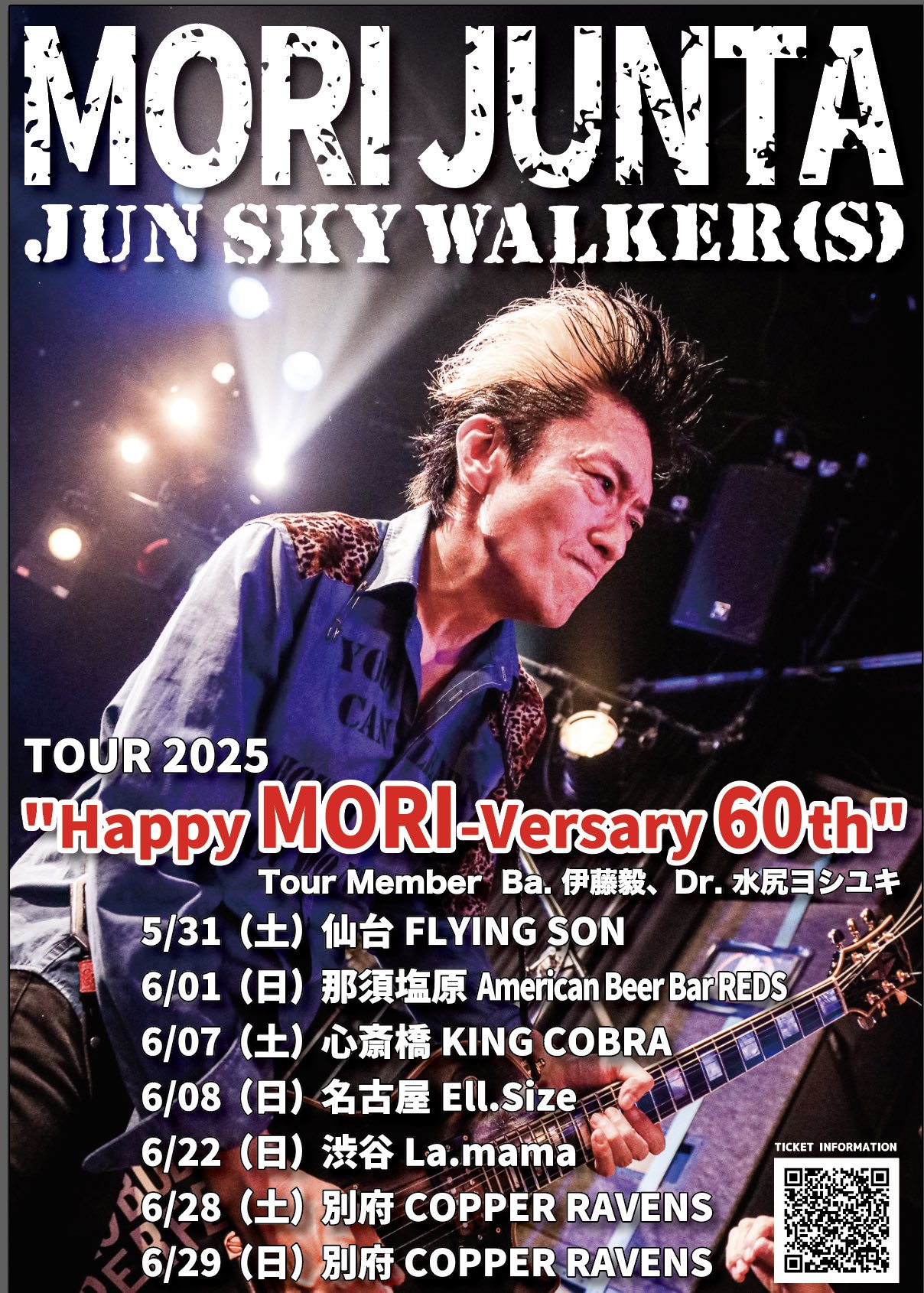 JUN SKY WALKER(S) on X: 
