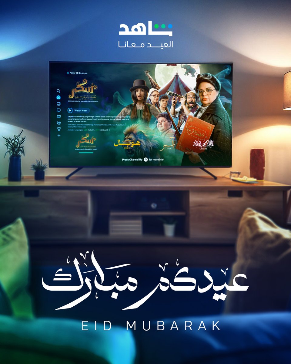 MBC Shahid tweet media