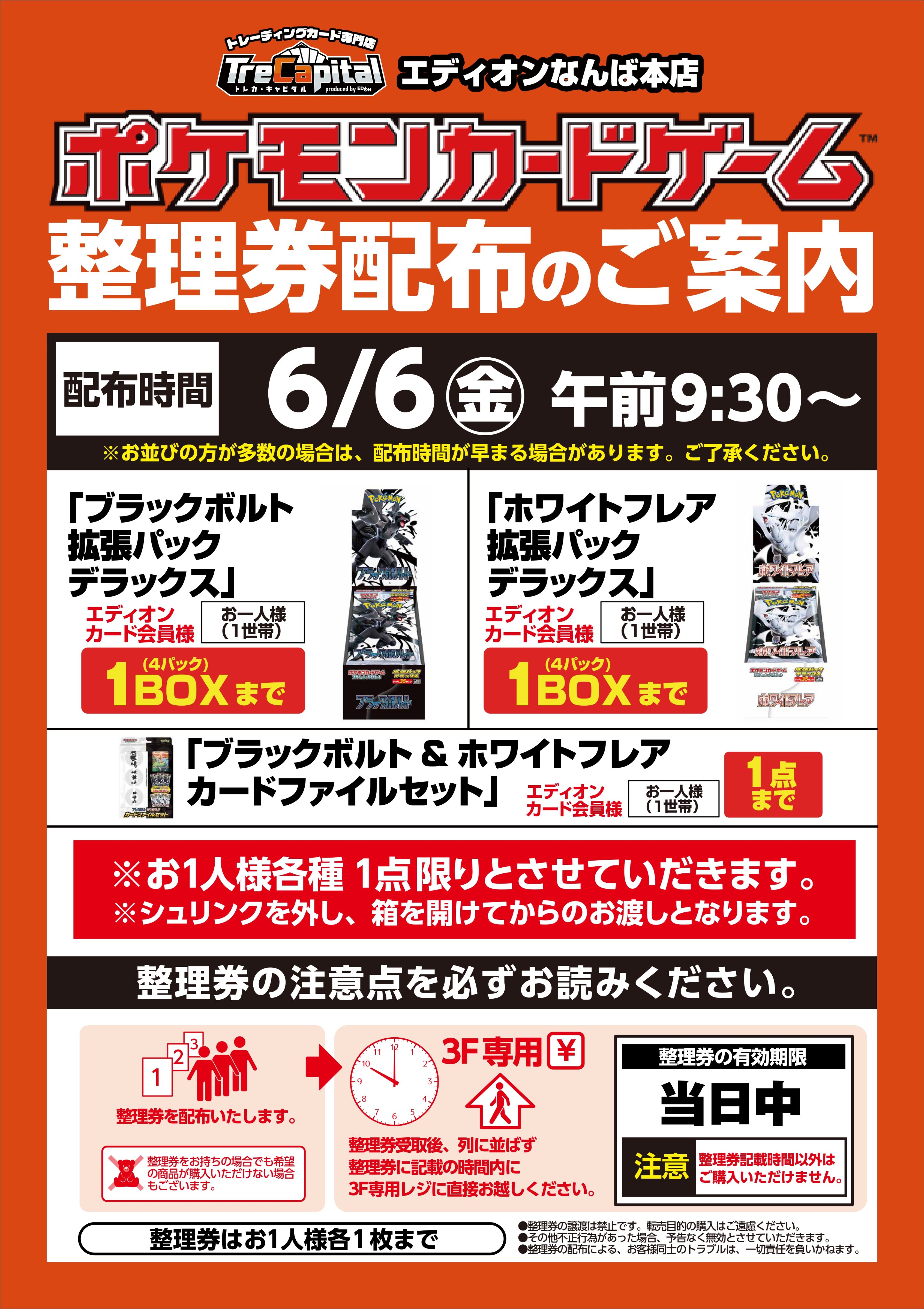 トレカキャピタルなんば本店【公式】 on X: 