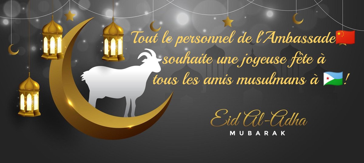 ChineAmbDjibout's tweet image. En cette heureuse occasion de l’Aïd-Al-Adha , tout le personnel de l'Ambassade 🇨🇳 formule à tous les amis 🇩🇯 ses vœux sincères d’une fête joyeuse. Que ce jour béni soit une source de santé, de bonheur et de succès pour vous et vos proches !