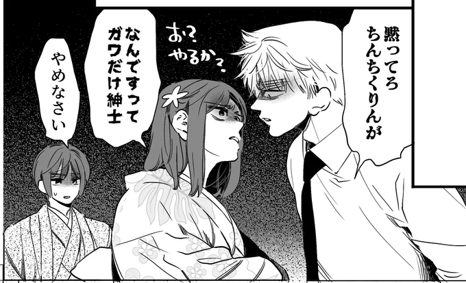 桜とアーサーの治安が悪いのが私の好みです 