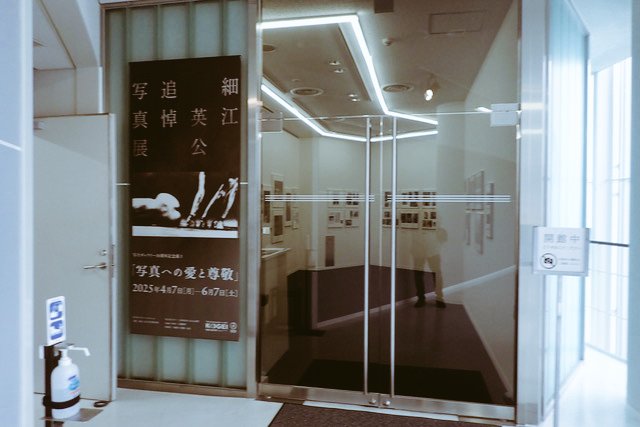 #写大ギャラリー #細江英公 追悼写真展、鑑賞。「おとことおんな｣「薔薇刑｣「抱擁｣など主要作のオリジナルプリント展示。決して広くはないが心地よき空間。
展示写真に、1978年に来校した #土門拳 を取り巻く学生の中に同級生の姿が。あの時、あの時代の事を思い出す。