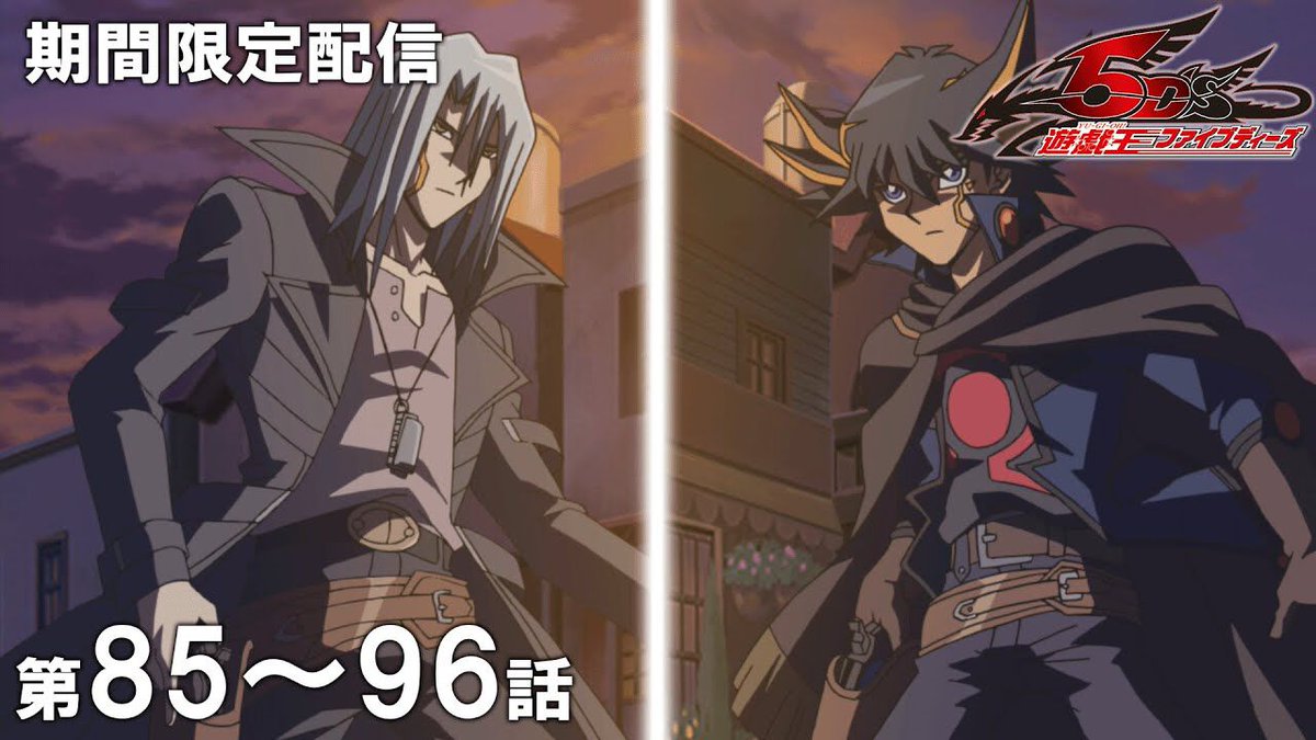 遊戯王5D's』クラッシュタウン編を含む
85～96話の配信、100万回再生突破！

訪れたデュエリストみな大満足
「今期（？）の覇権アニメ」の声も

▼無料公開は9日17時まで
oricon.co.jp/news/2386786/?…

遊戯王アニメ公式YouTube
youtube.com/@yugioh-anime-…

<a href="/yugioh_anime/">アニメ「遊☆戯☆王」公式</a> <a href="/HonjoJrHigh/">宮下雄也（劇団かもめんたる）</a> <a href="/onoyuki19840622/">小野友樹</a>
