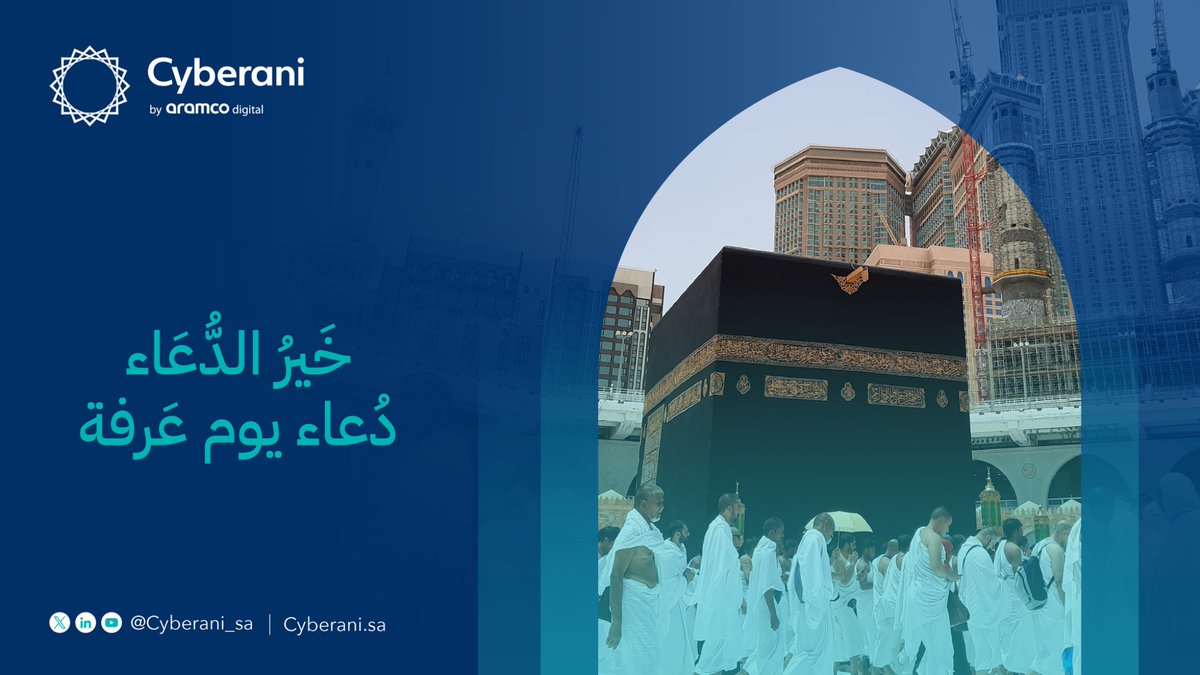 لحظات عظيمة، فيها تُغفر الذنوب وتُستجاب الدعوات 🙏🤍

تقبل الله صيامكم وطاعاتكم.

#يوم_عرفة #الحج