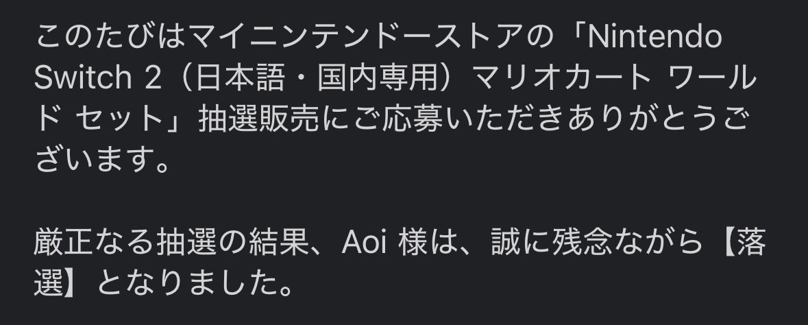 ワシが何した言うとん