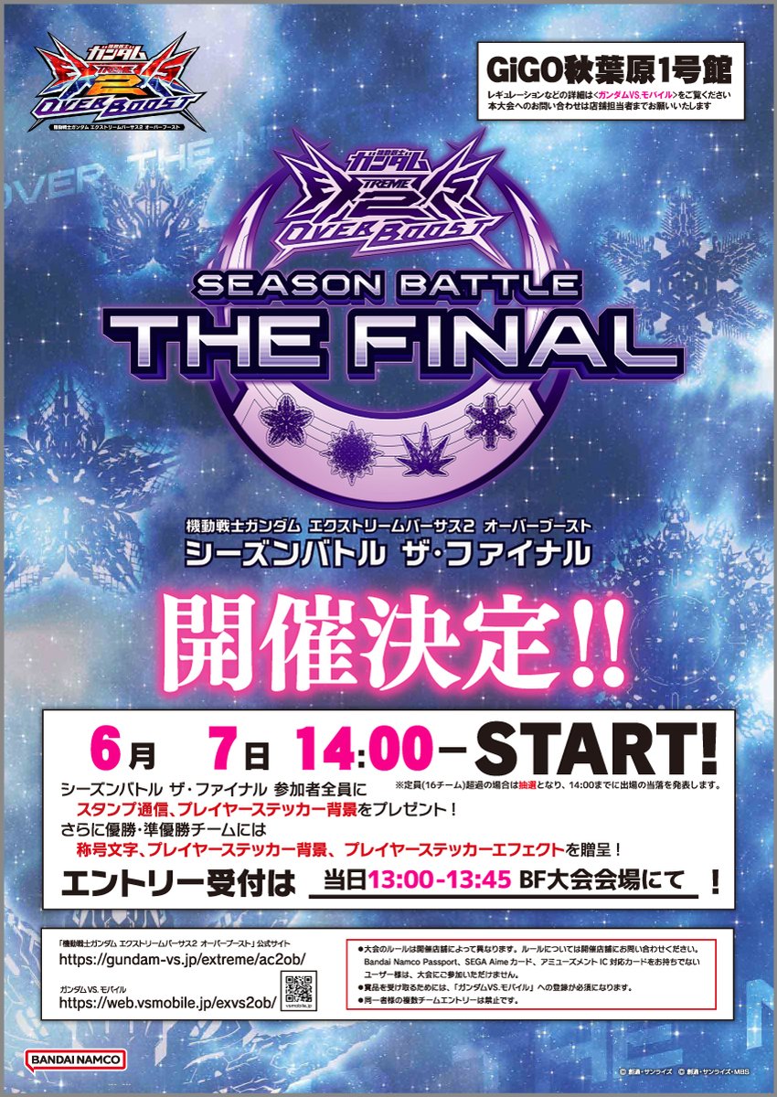 オバブ 季節戦 BATTLE THE FINAL 準優勝 オバブ 季節戦 シーズンBATTLE THE FINAL 準優勝＋参加賞