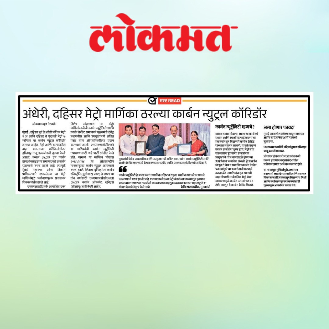 Maha Mumbai Metro Operation Corporation Ltd tweet media